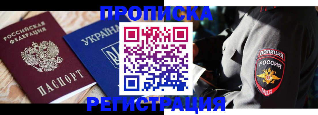 прописка для работы в Краснокамске