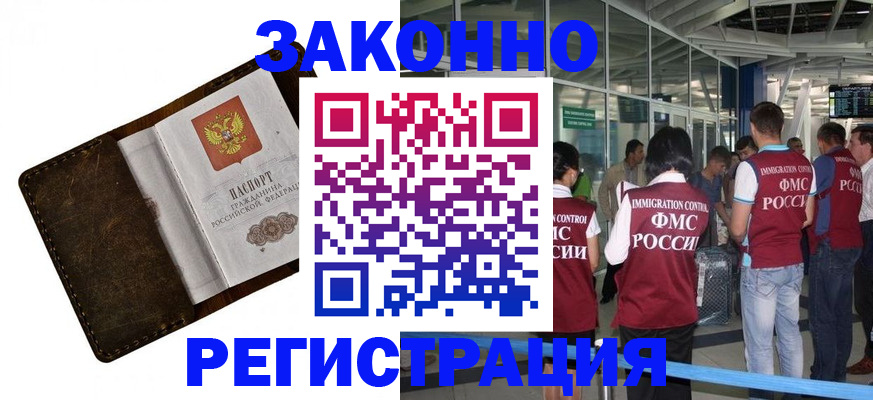 временная регистрация гарантия в Краснокамске