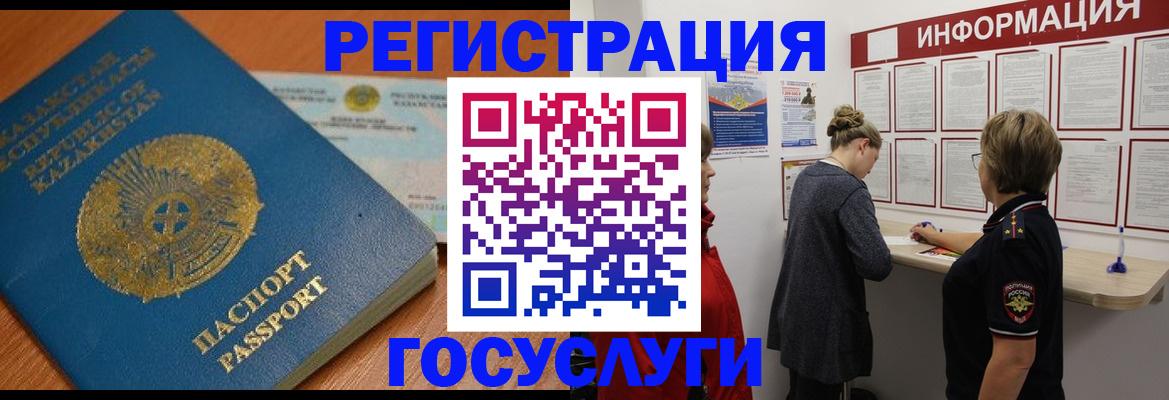 прописка паспорт в Краснокамске